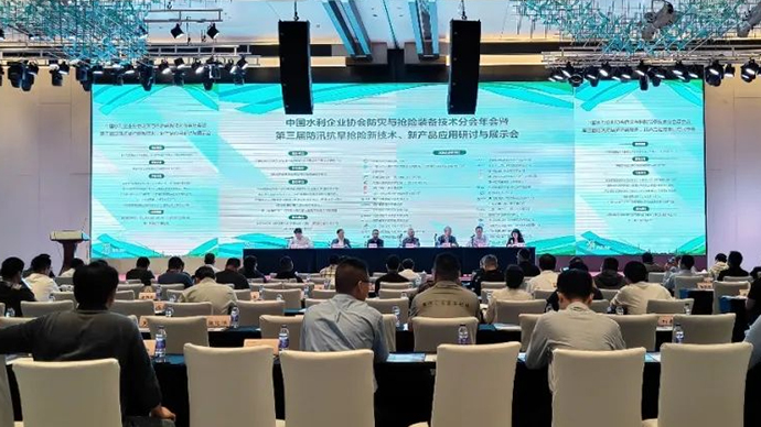 正赛盾应邀参加第三届防汛抗旱新技术、新产品应用研讨会暨展览会