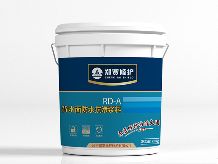 RD-A型防水防渗透浆料，用于负侧防水