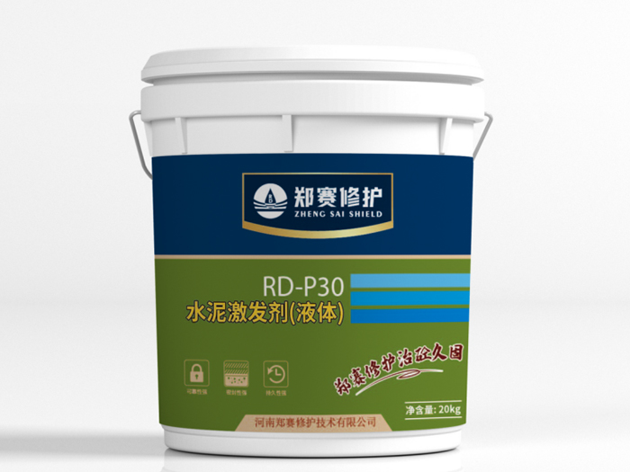 RD-P30水泥激发剂（液体）