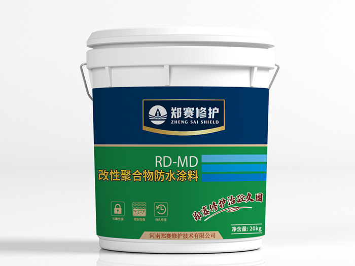 RD-MD改性高分子防水涂料
