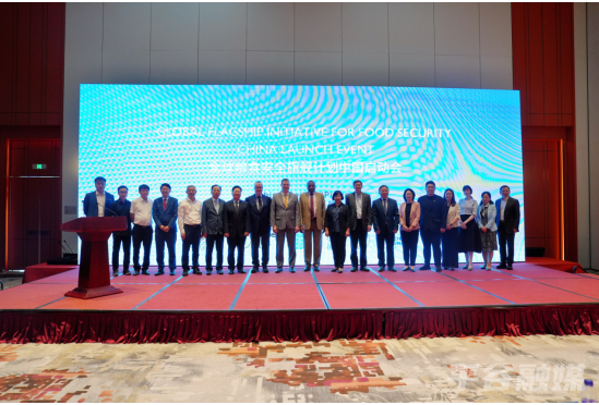 郑赛出席中国全球粮食安全旗舰项目启动仪式