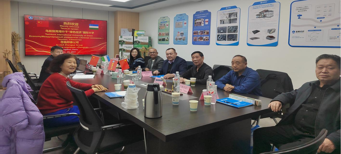 国际技术合作新篇章：正赛集团与乌兹别克斯坦高校深度交流